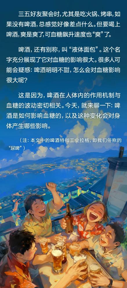展鹏配资 升血糖能力比糖还厉害! 这种饮料你可能夏天经常喝