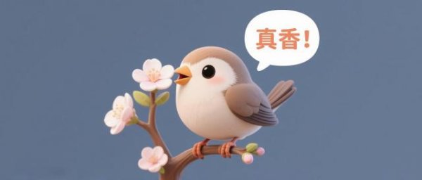 冠盈配资 开屏轻松一刻|看AI图片猜字谜