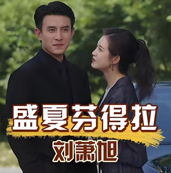 柯淳短剧一哥 刘晓庆短剧一姐 离开舒适区的代价